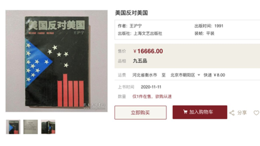 Cuốn sách America Against America bất ngờ tăng giá tại Trung Quốc. Ảnh: BLOOMBERG Cuốn sách America Against America bất ngờ tăng giá tại Trung Quốc. Ảnh: BLOOMBERG