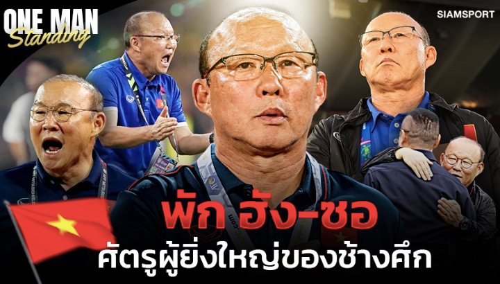 Siam Sport gọi HLV Park Hang-seo là đối thủ vĩ đại của bóng đá Thái Lan