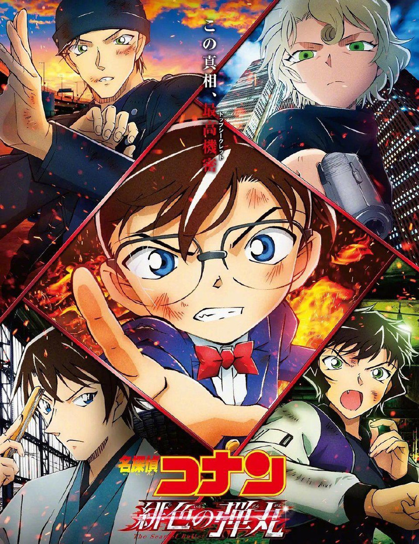 “Thám tử lừng danh Conan: Viên đạn đỏ” đang chiếu thành công tại Nhật và các thị trường khác