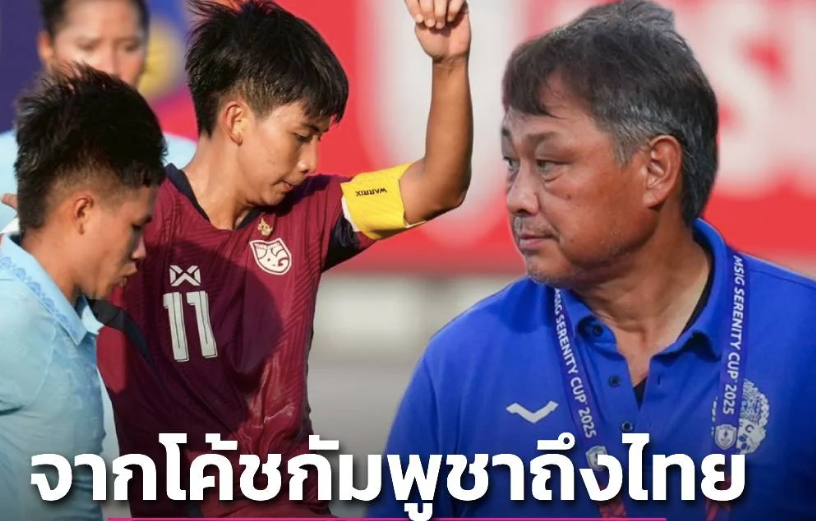 HLV Koji của Campuchia đánh giá lối chơi của Việt Nam ấn tượng hơn Thái Lan HLV Koji của Campuchia đánh giá lối chơi của Việt Nam ấn tượng hơn Thái Lan