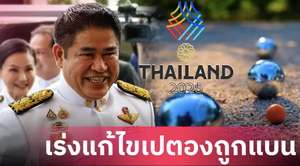 Phó Thủ tướng Thái Lan - Thamanat Prompow cùng các ban ngành của Thái Lan đang nỗ lực gỡ lệnh cấm, đưa môn bi sắt trở lại chương trình thi đấu SEA Games 2025