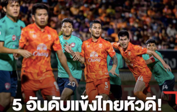 Thai-League 2020 chưa thể kết thúc do dịch Covid-19 tái bùng phát (Ảnh SMMsport)