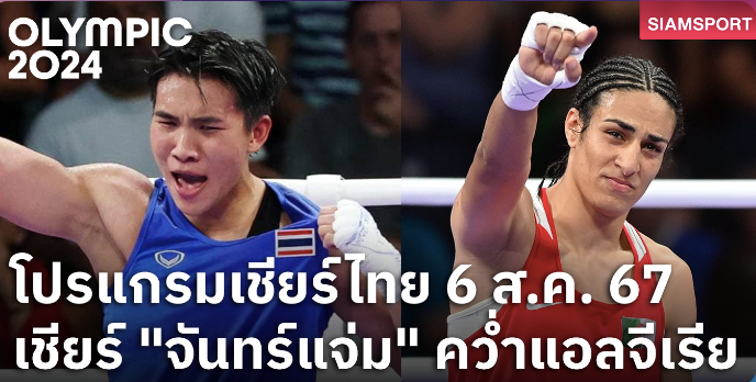 Thái Lan treo thưởng lớn cho Janchaem Suwanpeng (trái) nếu đánh bại Imane Khelif ở bán kết