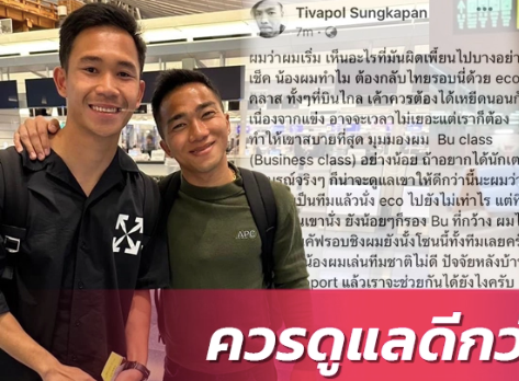 Supachok (trái) cùng Chanathip về hội quân đội tuyển Thái Lan