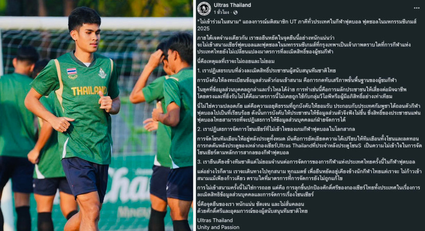 Ultras Thailand tuyên bố không vào sân cổ vũ các đội bóng đá Thái Lan tại SEA Games 33 cho tới khi nào ban tổ chức bãi bỏ quy định khai báo thông tin cá nhân
