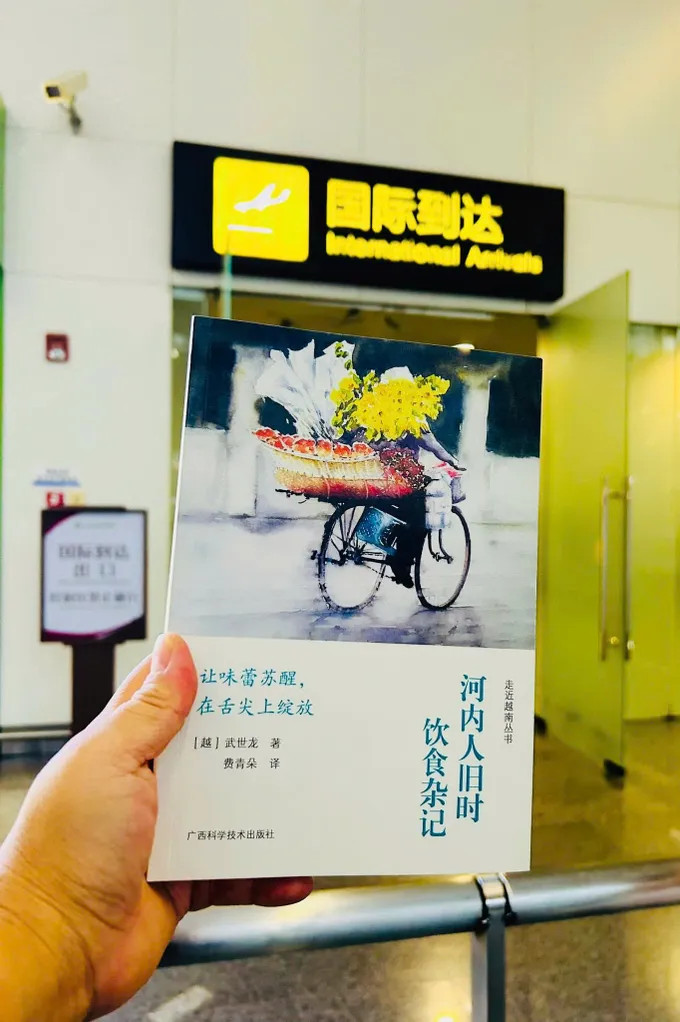 “Người Hà Nội, chuyện ăn chuyện uống một thời” bản tiếng Trung.