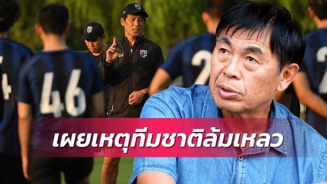 Cựu giám đốc kỹ thuật Laohakul cho rằng với cách làm như hiện tại, bóng đá Thái Lan chẳng khác nào "chèo thuyền trong bồn"