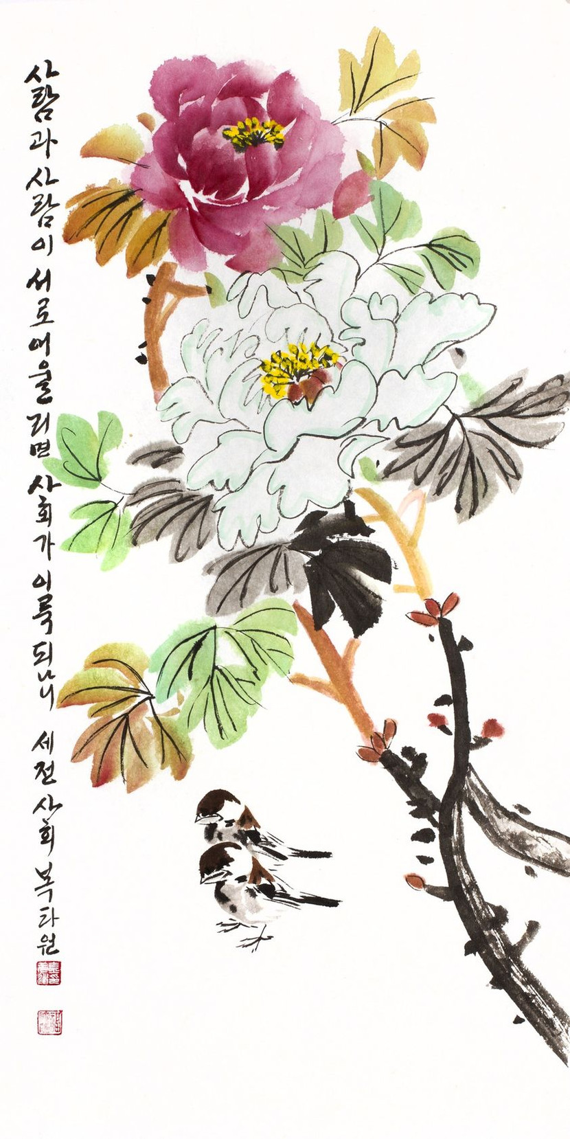 Tác phẩm "Sum vầy" của ni sư Kim Won Do Tác phẩm "Sum vầy" của ni sư Kim Won Do