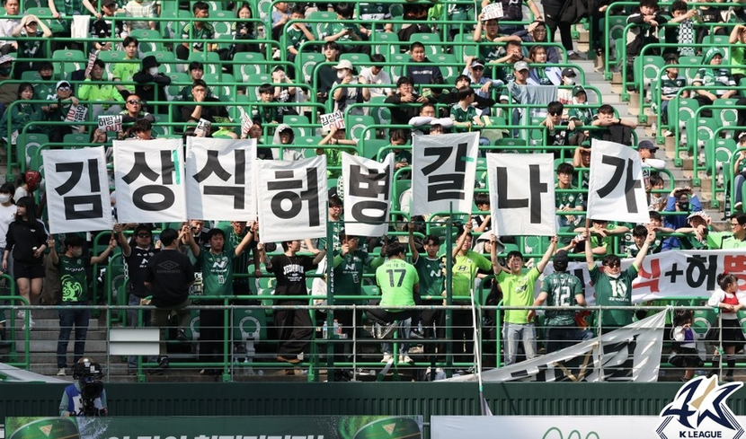 Cổ động viên Jeonbuk chặn xe buýt đội nhà, căng băng rôn yêu cầu HLV trưởng Kim Sang-sik từ chức ở mùa giải 2023 Cổ động viên Jeonbuk chặn xe buýt đội nhà, căng băng rôn yêu cầu HLV trưởng Kim Sang-sik từ chức ở mùa giải 2023