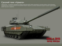 [ẢNH] Xe tăng T-84 Oplot Ukraine có thể đánh bại T-14 Armata Nga khi đối đầu trực diện?