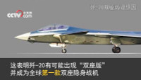 [ẢNH] Tiêm kích J-20 hai chỗ ngồi ra mắt trong khi Su-57 còn ‘nằm trên giấy‘