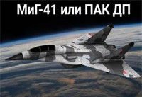 Tiêm kích thế hệ 6 Nga tự đốt cháy lớp vỏ tàng hình do vận tốc quá lớn?