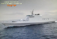 [ẢNH] Hải quân Nga chuẩn bị nhận tàu tên lửa tàng hình mang tính cách mạng