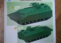 [ẢNH] Ukraine hoán cải pháo tự hành 2S1 Gvozdika thành xe chiến đấu bộ binh