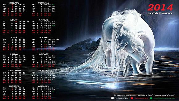 Sukhoi ra mắt bộ lịch không quân “Giáp Ngọ” tuyệt đẹp ảnh 12