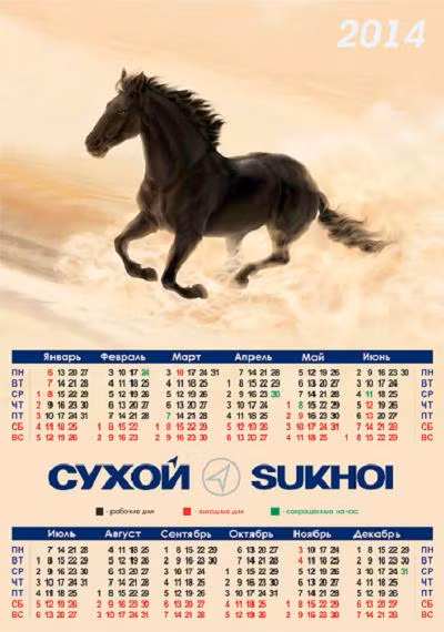 Sukhoi ra mắt bộ lịch không quân “Giáp Ngọ” tuyệt đẹp ảnh 14