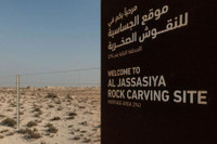 Kỳ bí những bức tranh khắc trên đá ở sa mạc Qatar