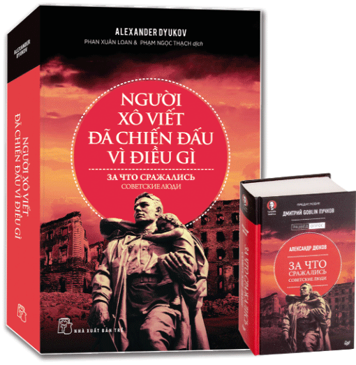 Ấn bản Việt ngữ “Người Xô Viết đã chiến đấu vì điều gì?” (Alexander Dyukov) do NXB Trẻ ấn hành đúng dịp kỷ niệm 76 năm Ngày Chiến thắng trong cuộc Chiến tranh Vệ quốc vĩ đại (9-5-1945 / 9-5-2021) Ấn bản Việt ngữ “Người Xô Viết đã chiến đấu vì điều gì?” (Alexander Dyukov) do NXB Trẻ ấn hành đúng dịp kỷ niệm 76 năm Ngày Chiến thắng trong cuộc Chiến tranh Vệ quốc vĩ đại (9-5-1945 / 9-5-2021)