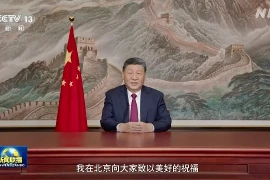 Mong muốn của Chủ tịch Trung Quốc trong thông điệp năm mới