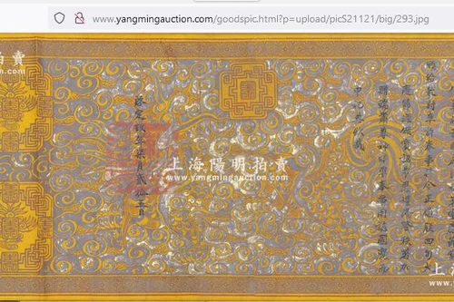 Cục Di sản Văn hoá đề nghị xác minh thông tin bán đấu giá sắc phong Việt Nam trên một website của Trung Quốc