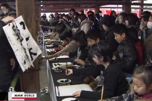 Người Nhật Bản luyện thư pháp và rèn kiếm chào đón năm mới