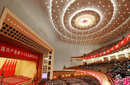 Khai mạc Đại hội lần thứ 18 Đảng Cộng sản Trung Quốc 