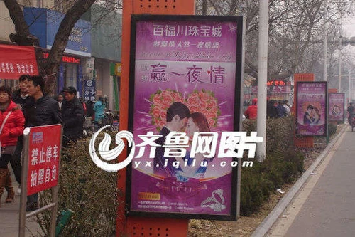 Mua trang sức, trúng thưởng “tình một đêm”