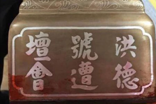 "Khai ấn, phát ấn tại Quảng Ninh, Nghệ An không phù hợp truyền thống"