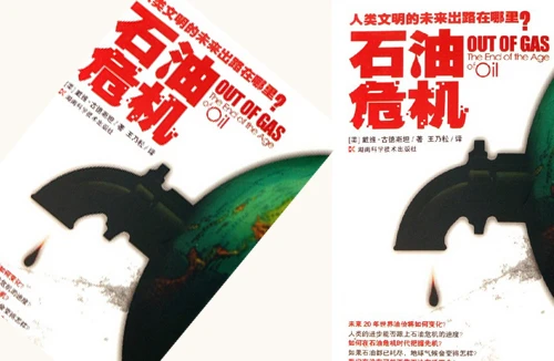 Trung Quốc với ý đồ giải “cơn khát” năng lượng