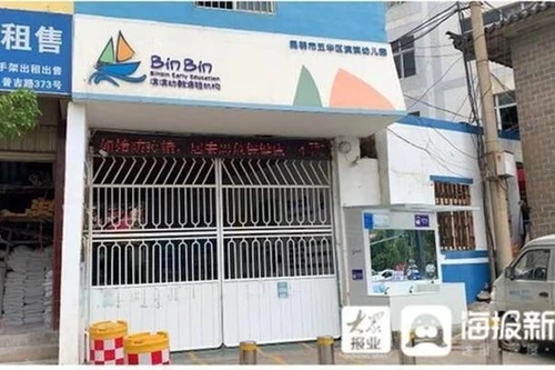 Trung Quốc: Nghi vấn bé gái 3 tuổi bị cô giáo phạt ăn chất thải