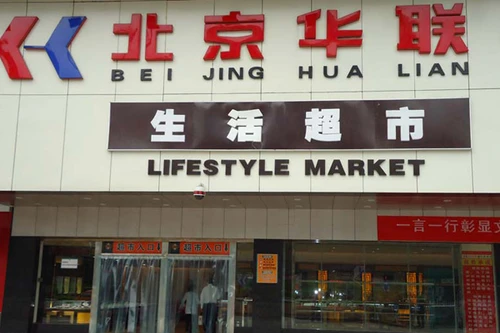 Siêu thị Bắc Kinh phải bồi thường vì dùng phụ gia bị cấm