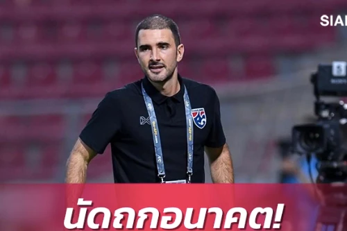 Thua vì đá xấu, HLV U20 Thái Lan bị triệu tập kiểm điểm