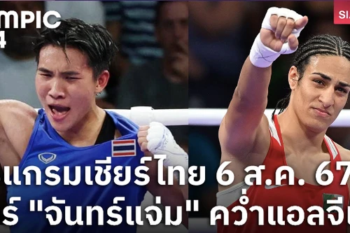 Thái Lan thưởng 7,3 tỉ nếu VĐV thắng "nữ võ sỹ tai tiếng nhất Olympic Paris"