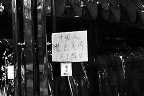 Cửa hàng thời trang tại Bắc Kinh cấm người Trung Quốc