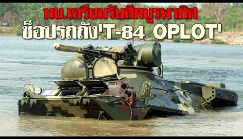 Lục quân Thái Lan chuyển hướng sang xe tăng Ukraina