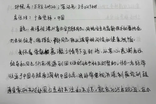 ‘Bảo toàn’ được 400 triệu đồng, người đàn ông Trung Quốc viết thư cảm ơn Công an tỉnh Lạng Sơn