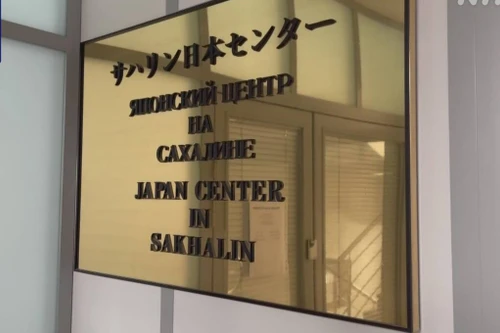 Trung tâm Nhật Bản ở Sakhalin bị tòa án Nga phạt tiền