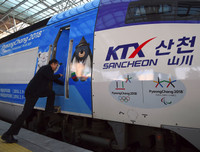 Những hình ảnh biểu tượng ít người biết về Thế vận hội Olympic Pyeongchang