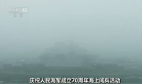 [ẢNH] Lễ duyệt binh cực lớn của hải quân Trung Quốc bất ngờ bị ảnh hưởng bởi sương mù