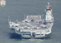 [ANH] Tàu sân bay nội địa Trung Quốc mang nhiều chiến đấu cơ bất ngờ lộ diện