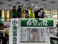 Chùm ảnh cử tri Nhật Bản đội mưa bão đi bầu cử hạ viện