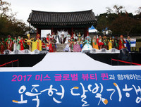 Hoàng Thu Thảo diện áo dài cách điệu, nổi bật giữa dàn trang phục dân tộc thế giới