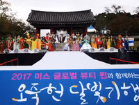 Hoàng Thu Thảo diện áo dài cách điệu, nổi bật giữa dàn trang phục dân tộc thế giới