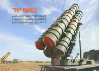 [ẢNH] Báo Trung Quốc: Tên lửa S-400 Nga có giá quá ‘chát’ trong khi tính năng không hơn HQ-22