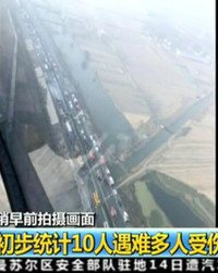 Trung Quốc: 30 xe đâm lên hoàn làm 18 người chết