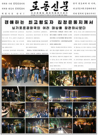 [Ảnh] Ông Kim Jong-un bất ngờ vì Singapore... sạch sẽ, vui vẻ chụp ảnh selfie