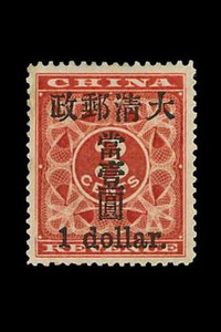 [ẢNH] Choáng với những con tem đắt hơn cả một chiếc xe sang