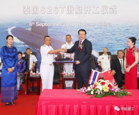 [ẢNH] Trung Quốc khởi đóng tàu ngầm AIP 