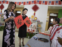 Nhìn lại những hình ảnh ấn tượng của Đệ nhất phu nhân nước Mỹ tại Trung Quốc