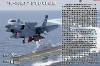 [ẢNH] Trung Quốc sớm hoàn thiện tiêm kích tàng hình J-26 khi nắm trong tay bí mật F-35B?